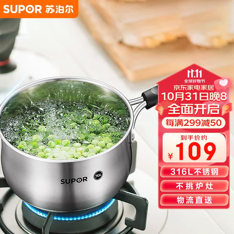 苏泊尔SUPOR 小红圈316L不锈钢奶锅16cm加厚复底婴幼儿辅食锅ET16ZBS01怎么看?