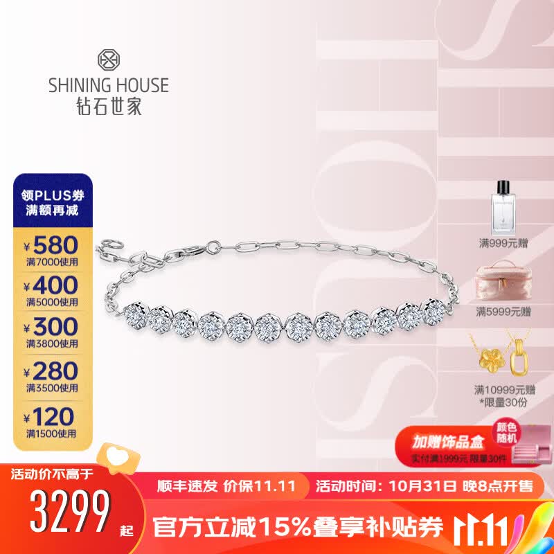 钻石世家星辰系列18K金钻石手链女款 明星同款 纪念日告白送礼 主石共12分起使用感如何?