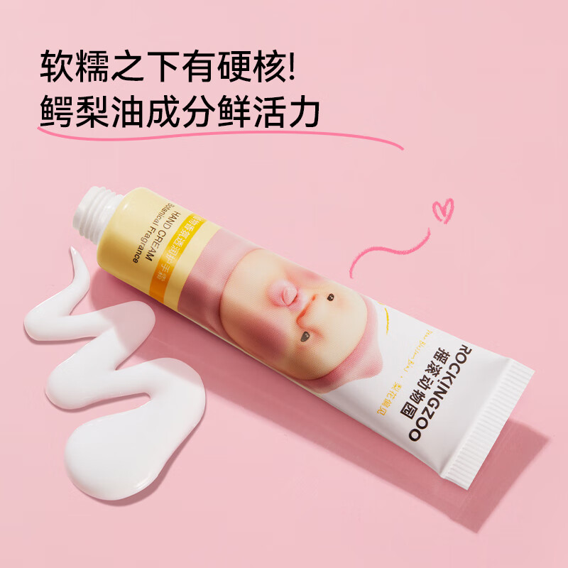 摇滚动物园屁桃联名植物香氛透润护手霜情人节送礼组套 15ml*3支 屁桃联名