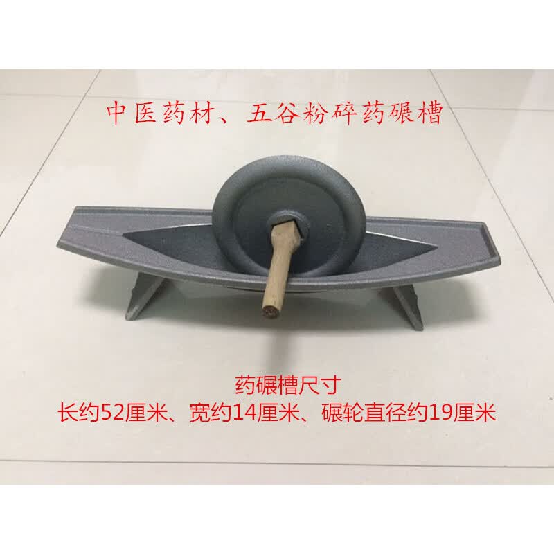 sjbob生铁加厚中药碾槽药碾子铁研船铁药碾药船药捻子碾药巢中药铺