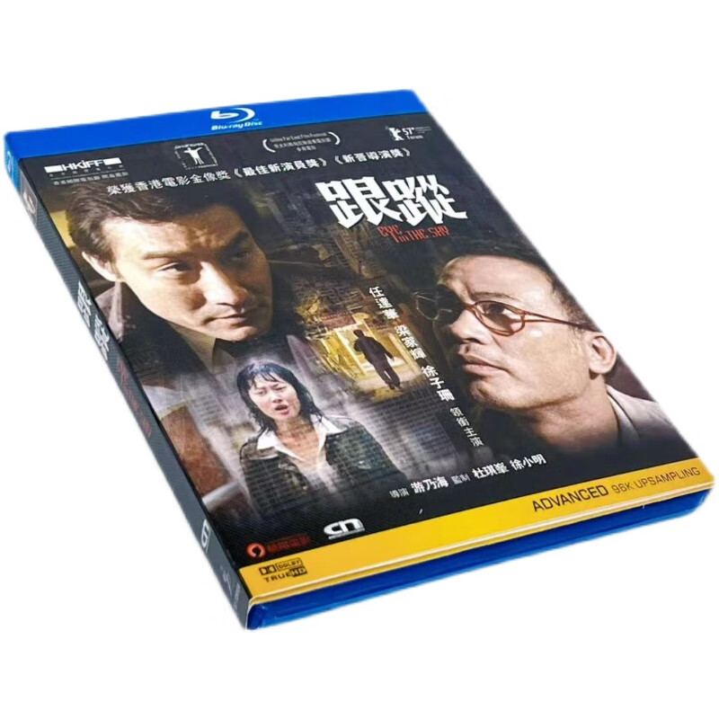 高清蓝光碟片 跟踪(2007)梁家辉犯罪电影盒装光盘国粤语收藏