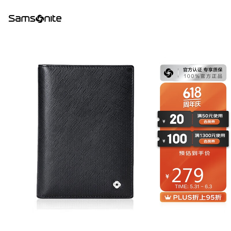 Samsonite/新秀丽男士商务卡包时尚多功能牛皮护照夹礼盒装 TK8*09003