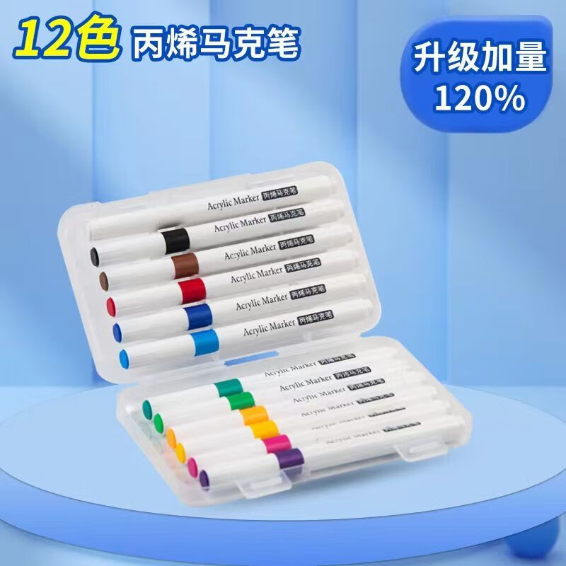 手绘套装diy水彩笔儿童专用涂鸦笔48色咕卡笔 12色丙烯马克笔[升级款]