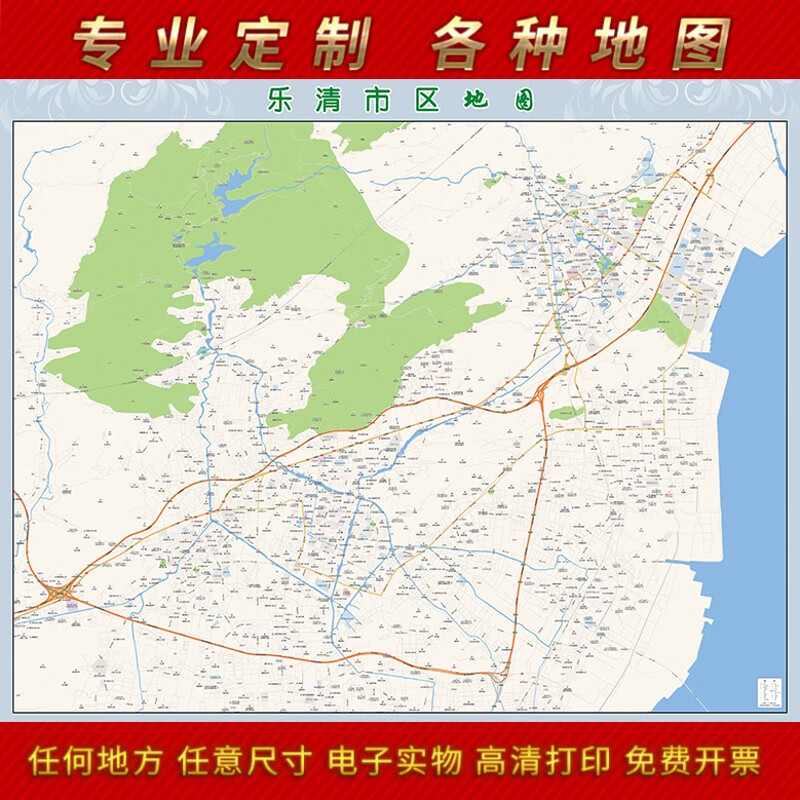 2024新款乐清市城区地图办公室挂图高清防水墙壁装饰实物推荐定制 地