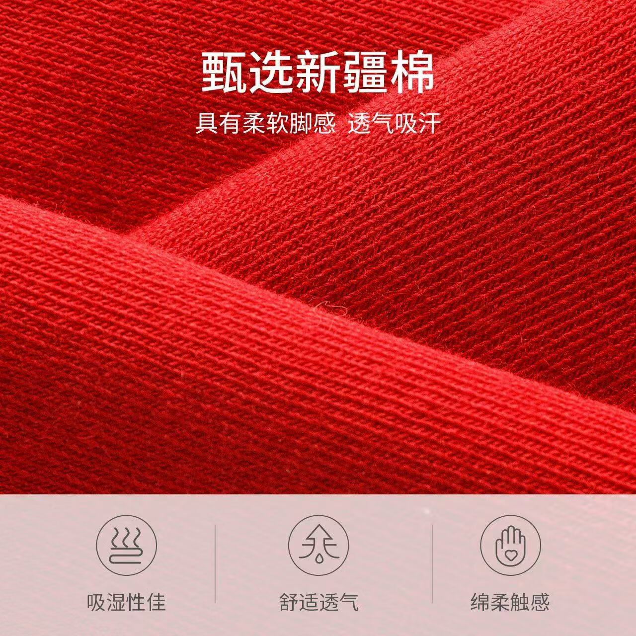 卡拉美拉红袜子中筒袜棉袜男女秋冬好运袜子本命年新年红色福袜子 男士纯色福字中筒袜 5双