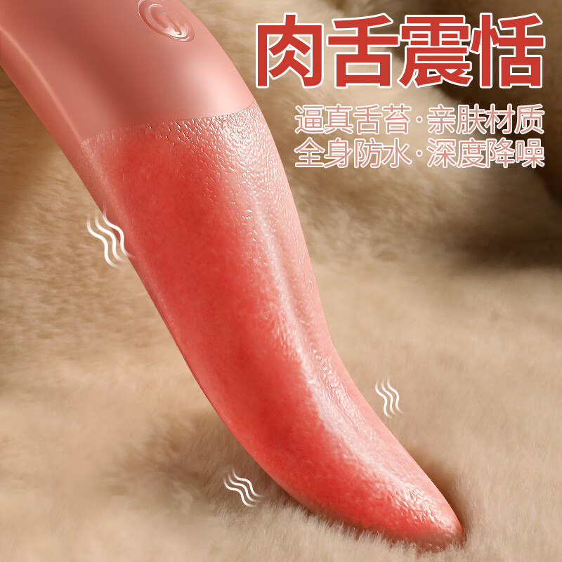 女性成人玩具自动震动伸缩棒仿舌真头舔器阴具女电自慰夫妻情趣性用品