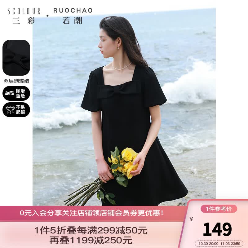 三彩大码女装2023夏季新款蝴蝶结连衣裙小黑裙短裙显瘦胖MM 黑色 M高性价比高么？