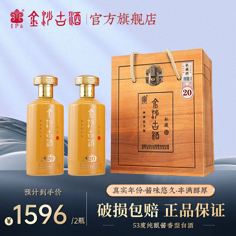 贵州金沙老酱酒业私藏酱酒,贵州金沙老酱酒业 贵州金沙老酱酒业私藏酱酒,贵州金沙老酱酒业