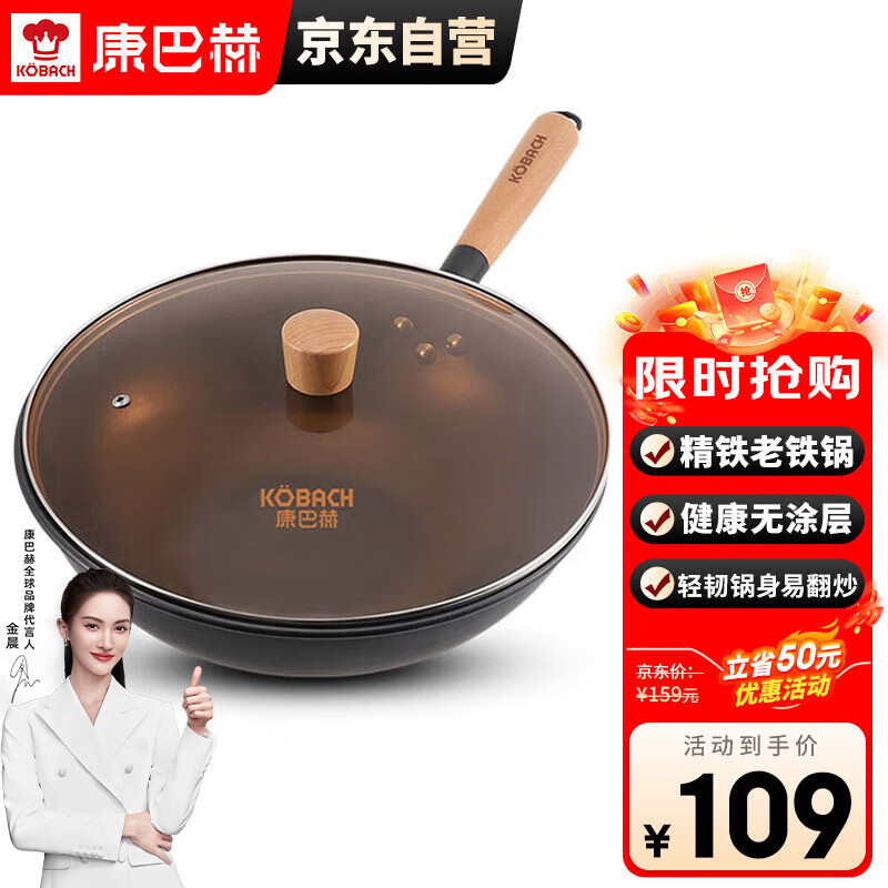 康巴赫炒锅少油烟无涂层精铁锅老铁锅电磁炉燃气通用32cm