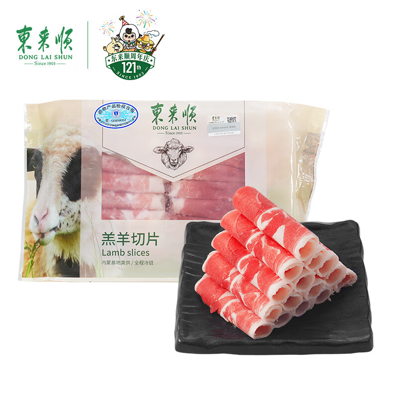 东来顺 内蒙古羔羊原切羊肉卷 300g 羊肉片 火锅食材 羊肉生鲜 羔羊切片300g（1袋装）