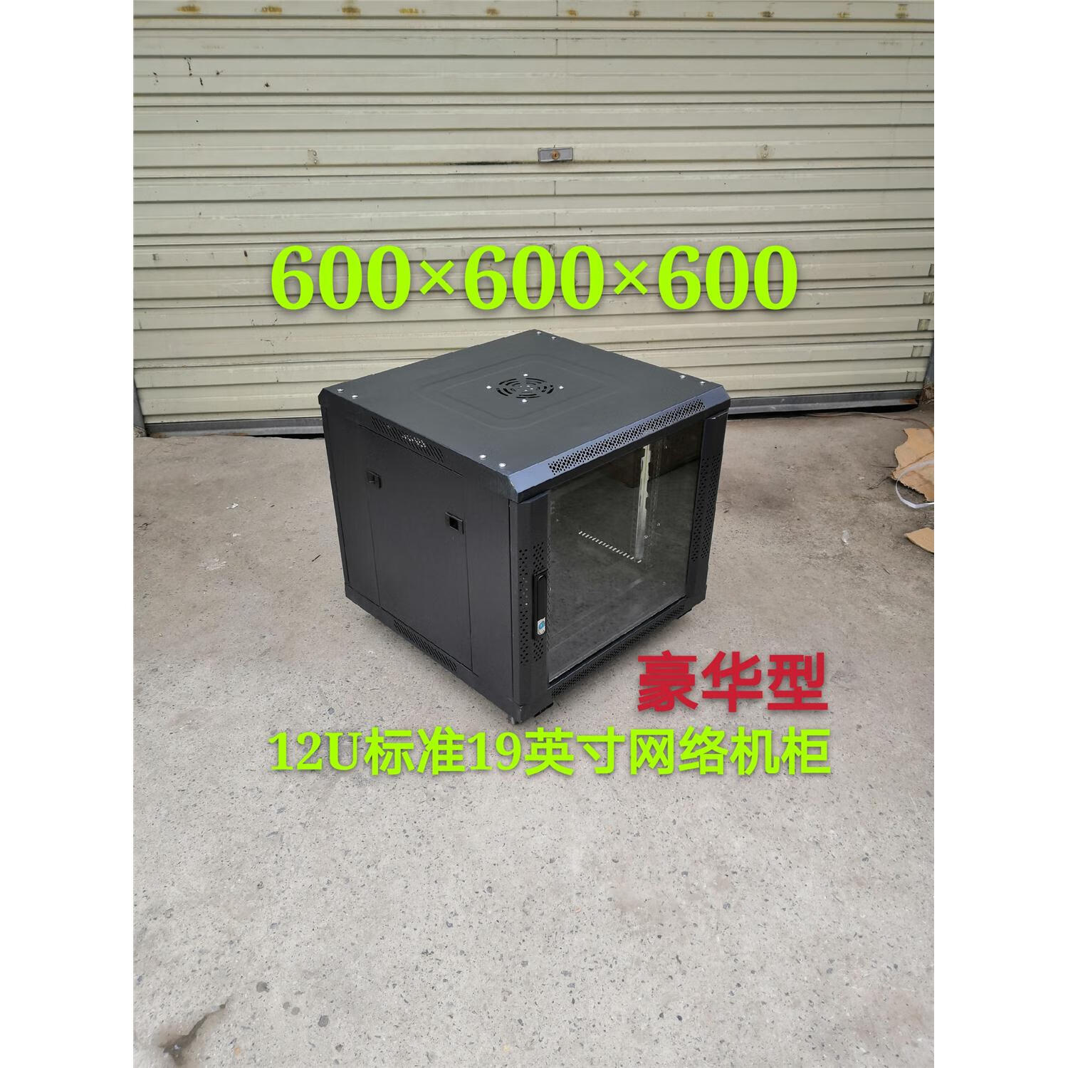 机柜2米42u32u24u15u监控1米18u威龙网络机柜服务器机柜湖北武汉 12u