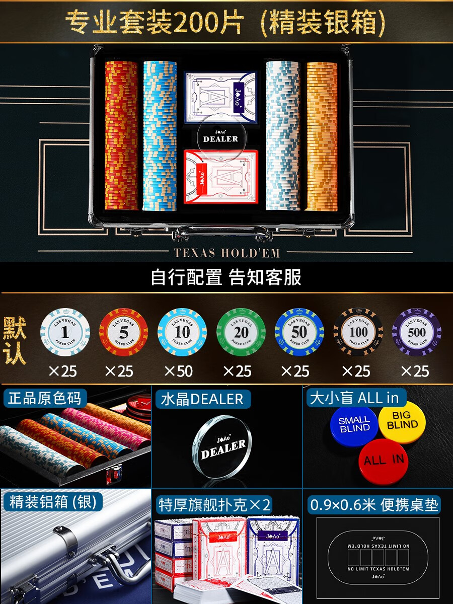 諄梧德州撲克籌碼套裝全套德?lián)鋼淇伺谱烙纹迮剖覍Ｓ没I碼幣無面值桌布 200片 杰傲原色皇冠(銀箱)