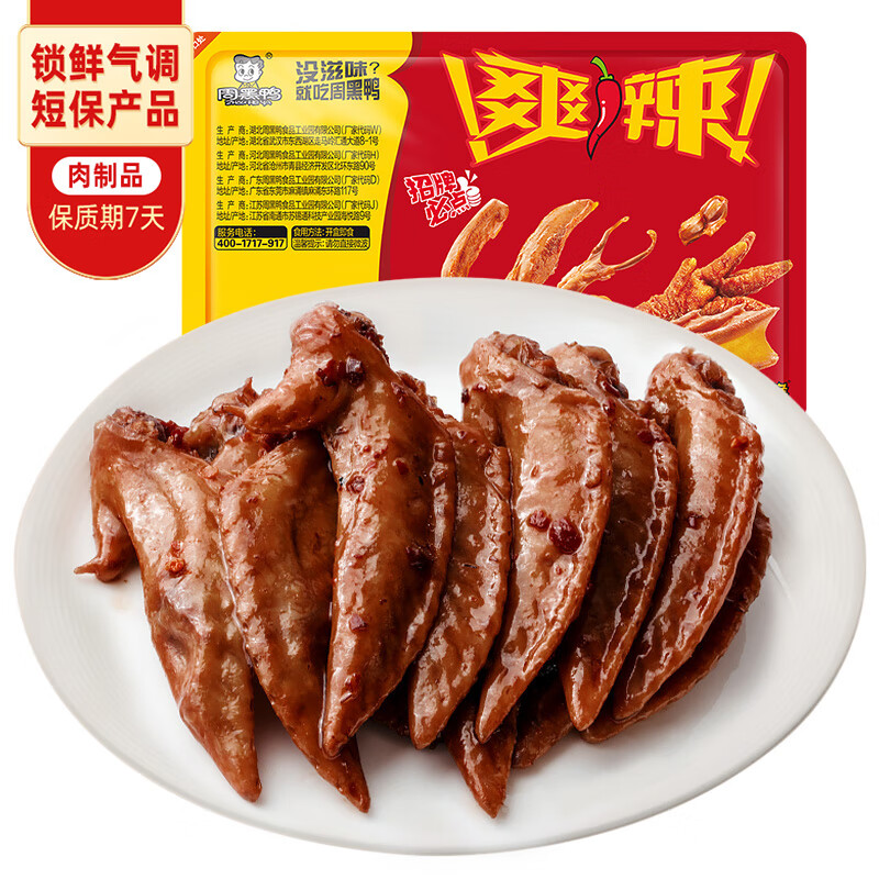 �ܺ�Ѽ ���ʼ����150g �人�ز� ��ʳ±ζ ��ʳС��Դͷֱ������