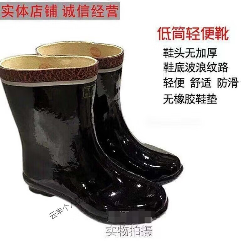 高筒雨鞋 煤礦礦工勞保雨鞋 半筒橡膠水鞋 中筒工礦靴男 飛鶴低筒 40