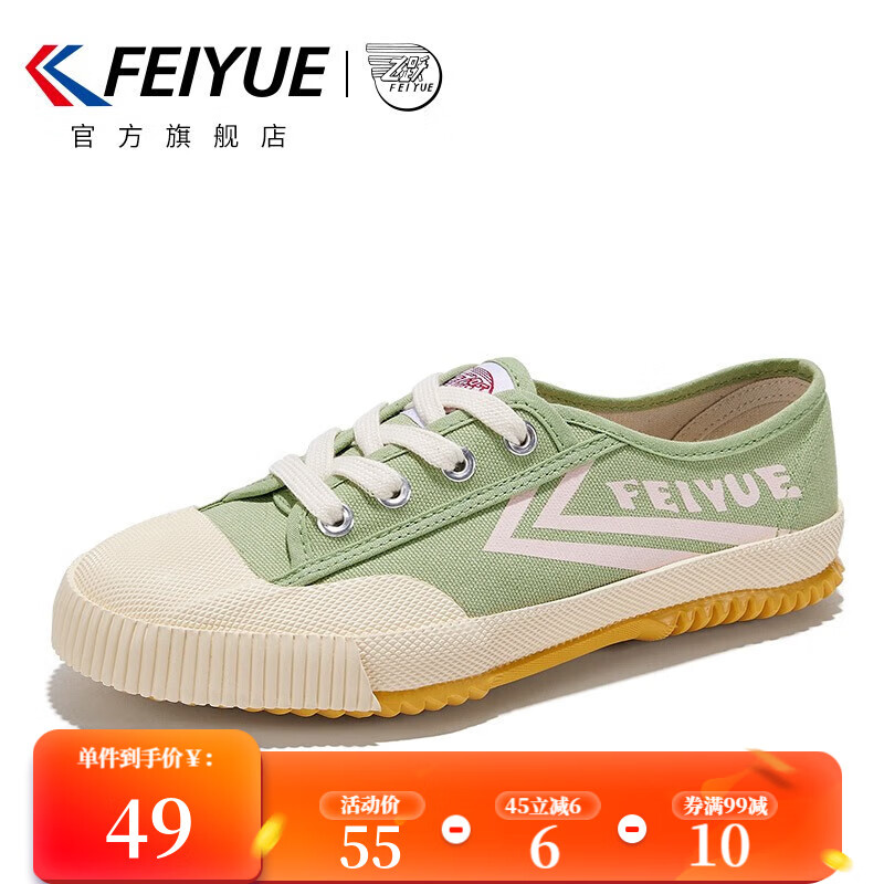 飞跃(feiyue)官方帆布鞋男鞋女鞋少林魂田径鞋低帮经典学生情侣运动