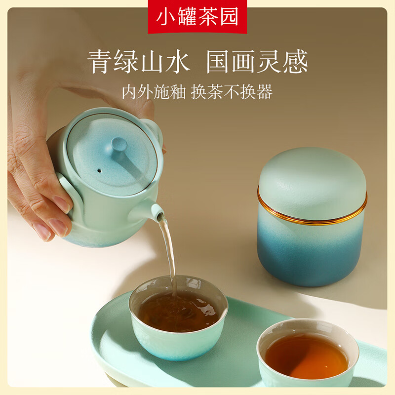小罐茶园茶具礼盒远黛青山高档高端旅行茶具整套 一套六器