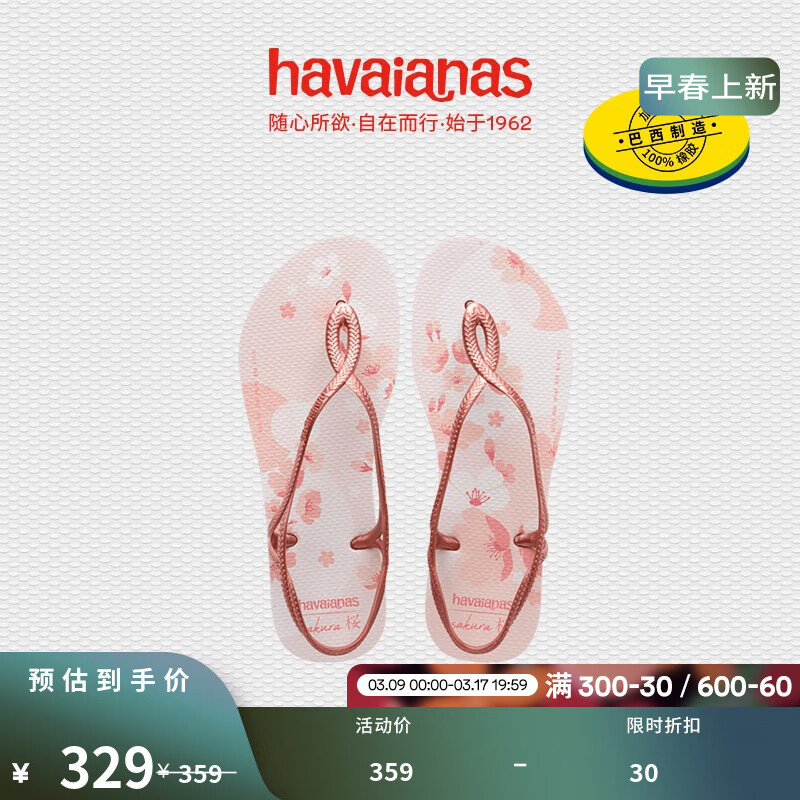 havaianas哈唯纳Luna Sakura樱花夹脚凉鞋平底舒适夏季海边可外穿 0076-樱花粉 37/38巴西码