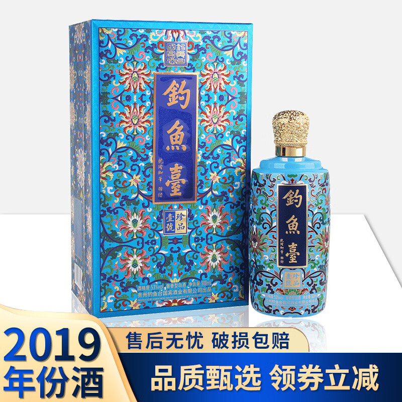 钓鱼台珍品一号珐琅彩 2019年份酒 53度 礼盒装酱香型白酒 送礼年货