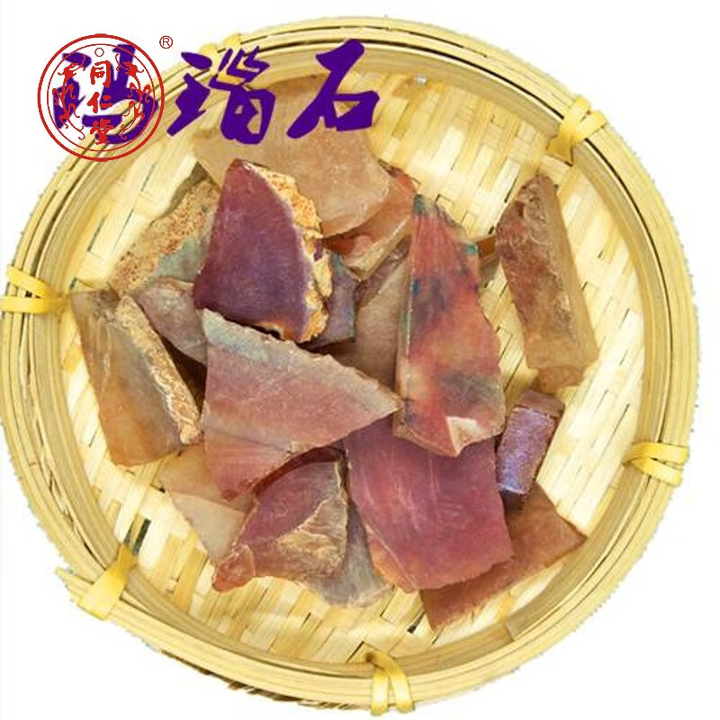 北京同仁堂玛瑙石:中药材玛瑙石片马脑文石原石中草药店铺 50克