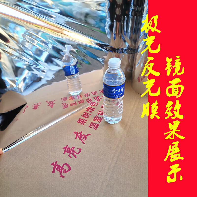 整箱亮葡萄桃树苹果增色增甜果园果树反光膜农用温室大棚 银色0.