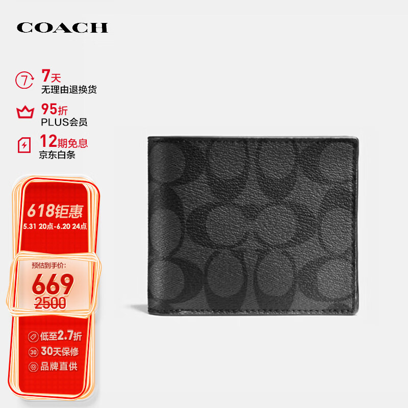 蔻驰（COACH）【品牌直供】男士短款折叠钱包F74993CQBK