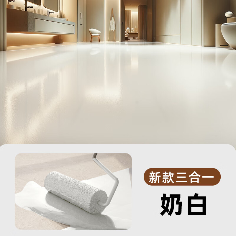 自流平环氧树脂地坪漆水泥地面漆室内耐磨卧室卫生间防水 奶白色10