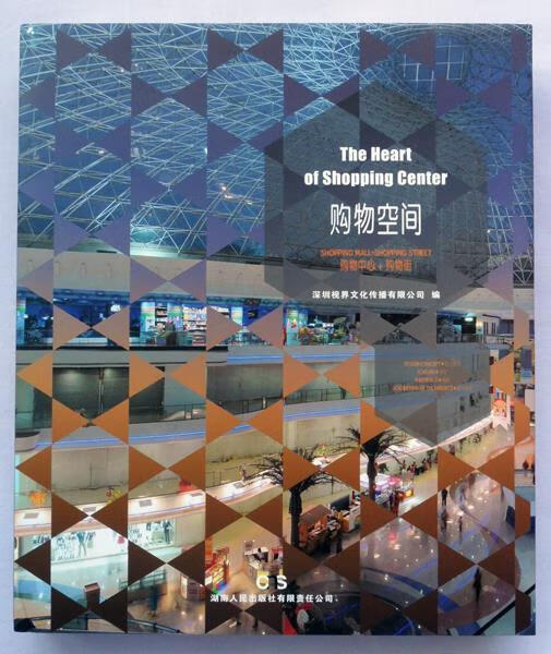 购物空间:购物中心 购物街:shopping mall shopping