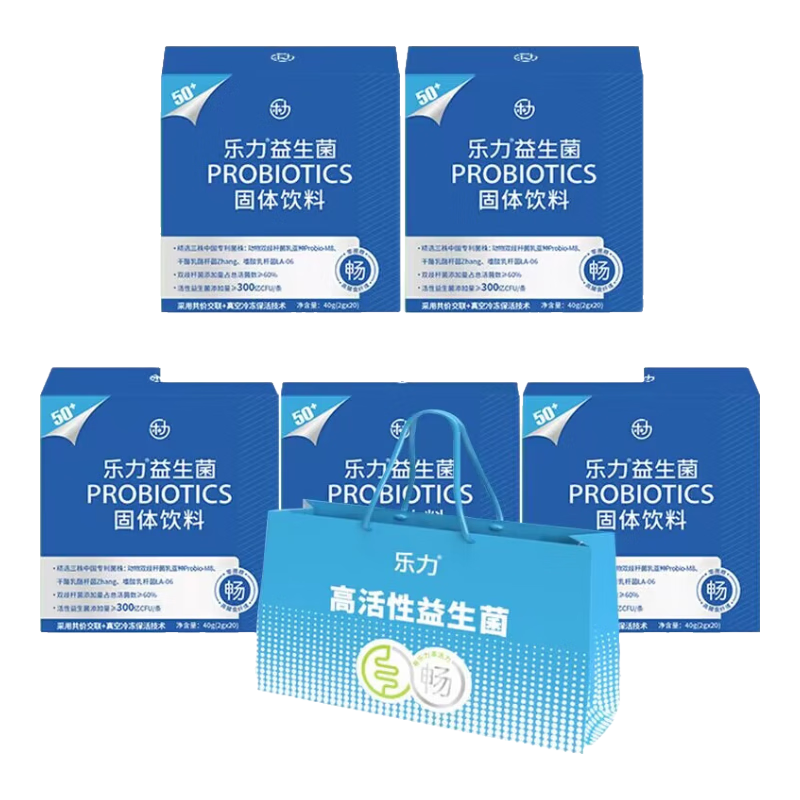 樂力長輩益生菌送父母 中年老人腸胃腸道便秘脾胃虛弱益生菌凍干粉 5盒裝【腸胃年輕態(tài)】送雙禮