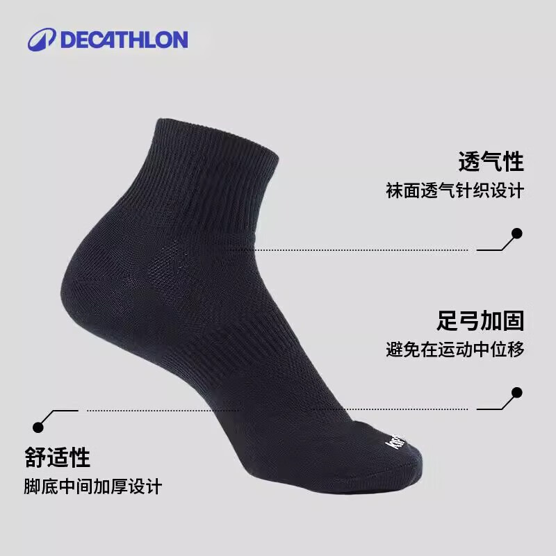 迪卡侬跑步袜吸汗透气速干薄款袜子运动袜短袜3双装5245473