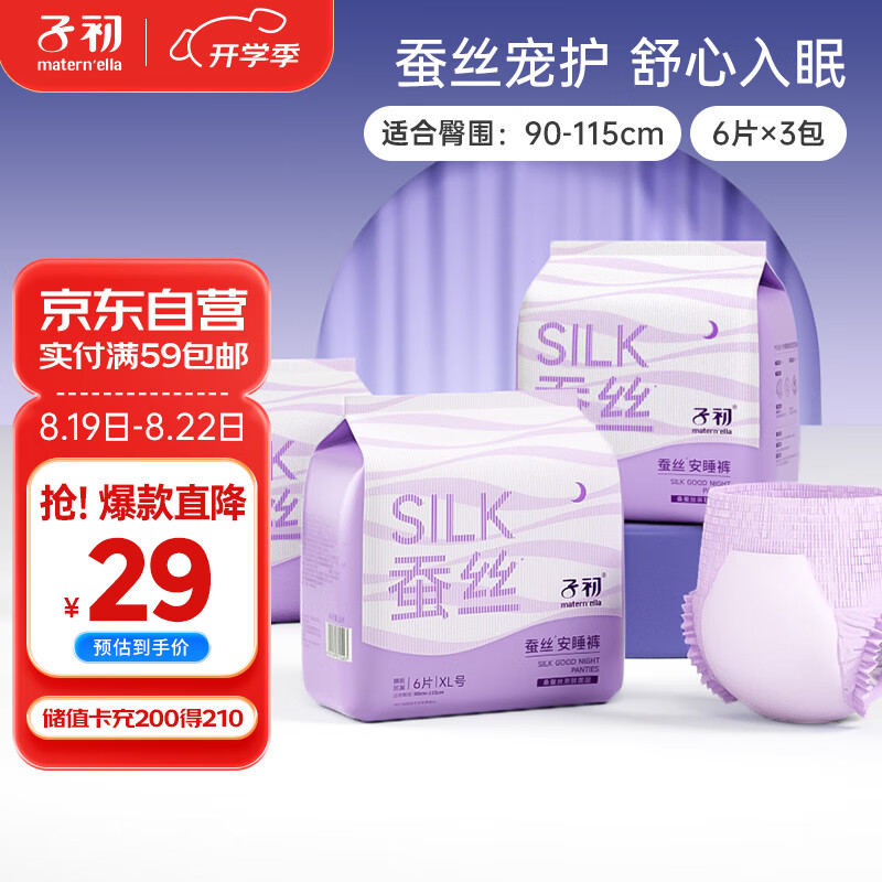 �ӳ���˿��˯��ҹ�ÿ����������������������ҹ����Ů������XL��18Ƭ