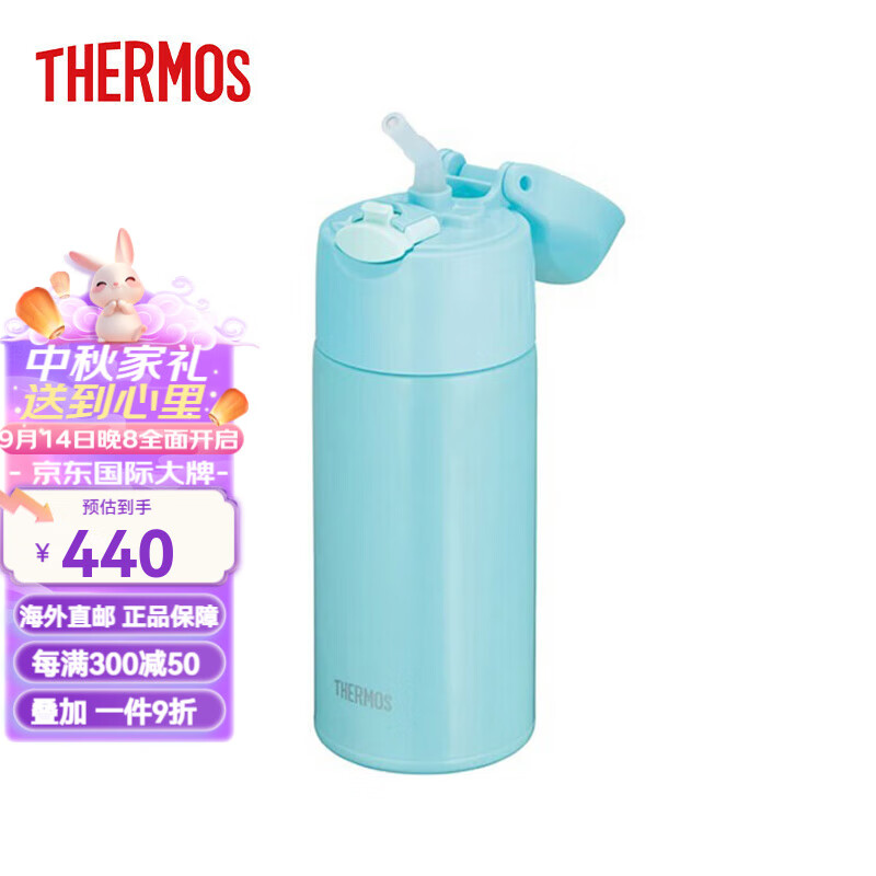 膳魔师（THERMOS）日本儿童学生保冷水杯带吸管杯子保温保冷杯/壶薄荷绿 400ml 不锈 京东折扣/优惠券