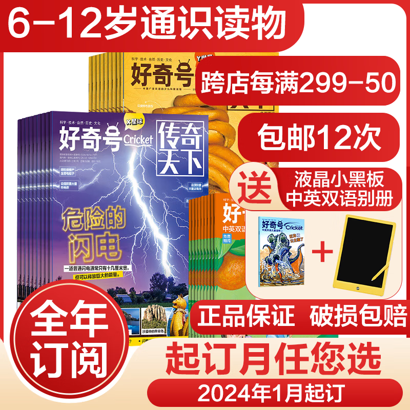 科普怎么看历史价格|科普价格走势图