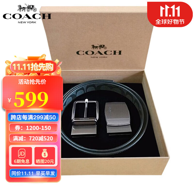 蔻驰（COACH）皮带男士腰带礼盒装休闲中青年裤腰带 生日礼物送男友老公父亲 黑灰3.8CM宽22540【现货】使用感如何?