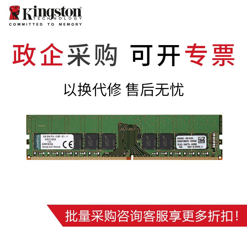 金士顿（Kingston）  DDR4 3200 4代纯ECC服务器工作站内存条台式内存条 KSM32ED8/32HC（32GECC）