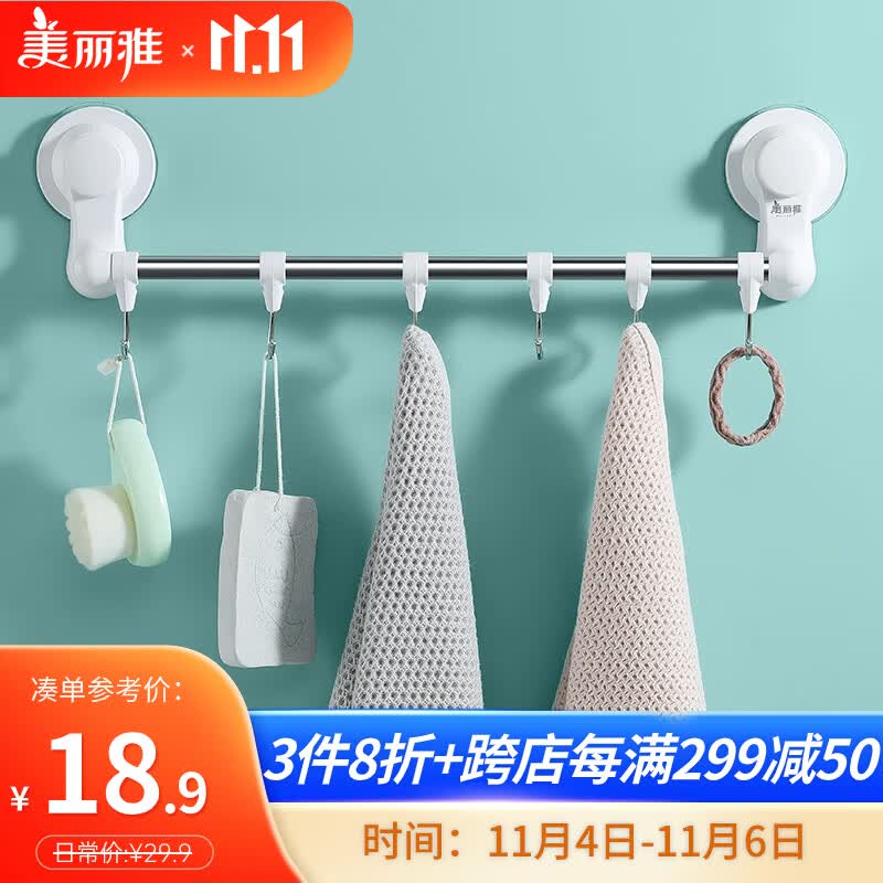 美丽雅毛巾架 免打孔厨房置物架卫生间挂钩挂件洗手间毛巾杆带6挂钩怎么样,好用不?