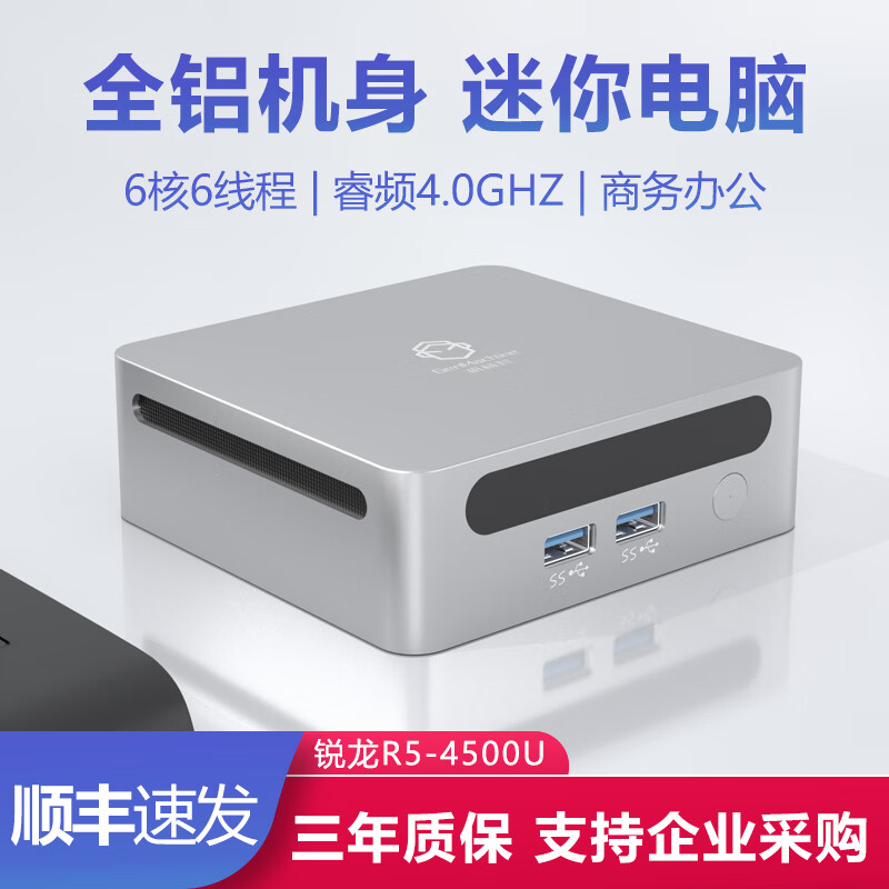 еAMD4500U/4700UԼ8K칫MinįʽС͹ R5-4500U  16Gڴ+512G̬Ӳʵ1164Ԫ