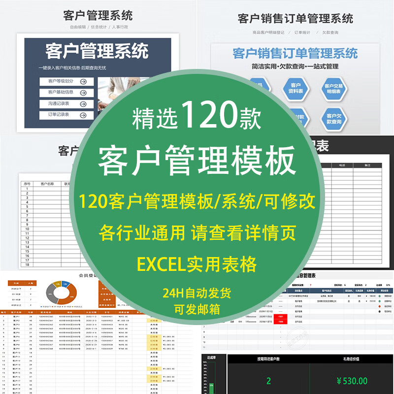 关键客户管理模板excel表格客户关系美容院档案服务资料管理