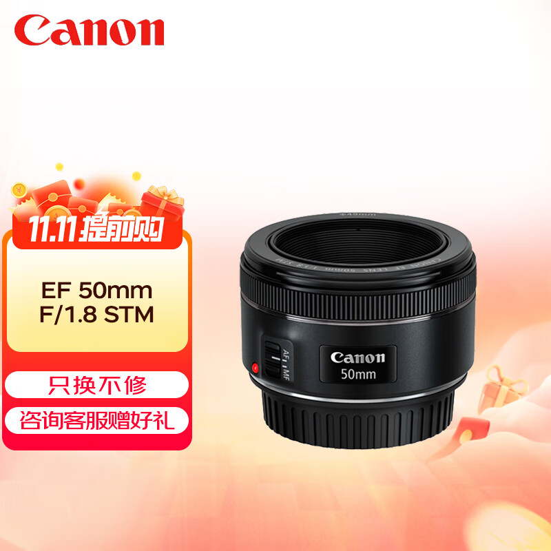 佳能（Canon） 单反人像小痰盂定焦镜头 EF 50mm f/1.8 STM高性价比高么？