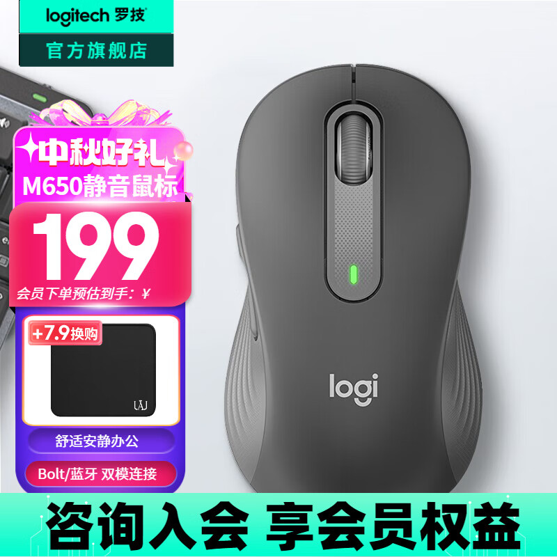 罗技（Logitech）优选系列M650无线蓝牙鼠标 办公蓝牙静音鼠标Mac苹果ipad鼠标人体工学双模鼠标大小手可选男女通用 M650中小手 黑M（M750入门款）