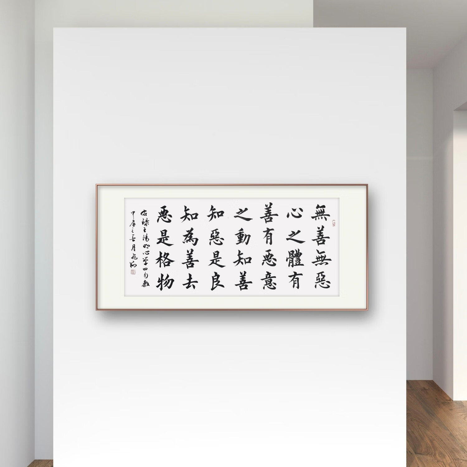 名人字画王阳明心学四句书法字画手写作品名家真迹名人收藏毛笔字挂画