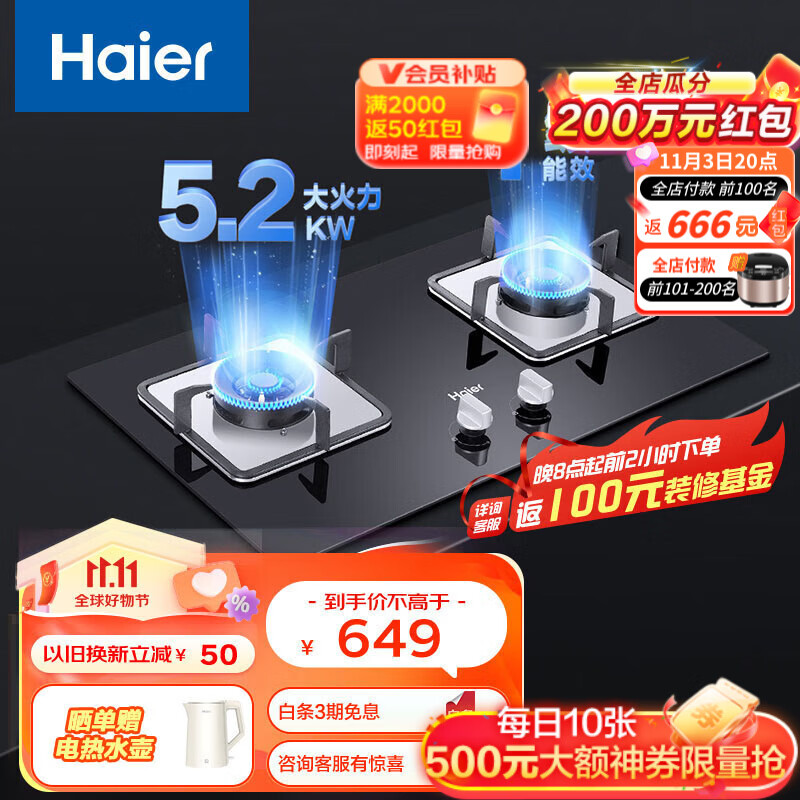 海尔（Haier）燃气灶 家用5.2KW大火力 一级能效 瞬燃点火熄火保护 台嵌两用可调节底壳  家用天然气灶双灶灶具 【天然气灶】瞬燃点火+熄火保护BE3属于什么档次？