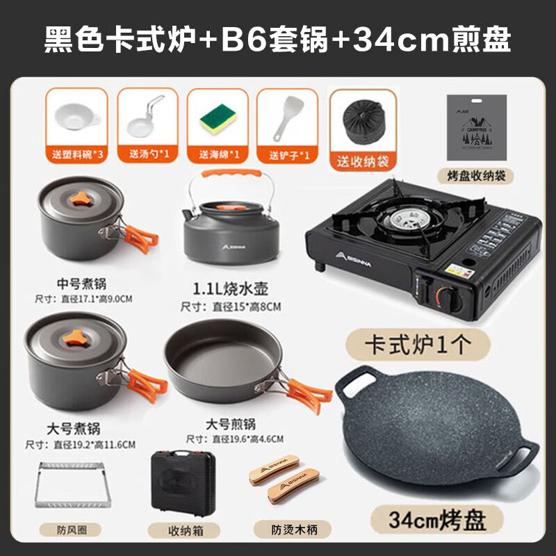 北山狼（BSWolf）卡式炉户外野外炉具炊具瓦斯炉卡斯炉便携式卡磁炉露营火锅燃气灶 黑色+B6套锅+34CM煎盘