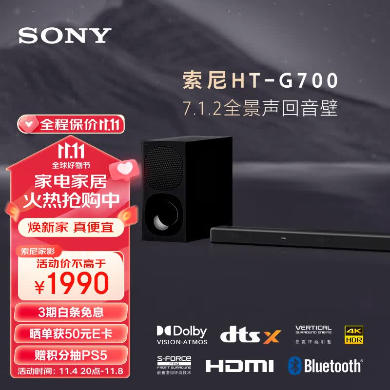 索尼（SONY）HT-G700 7.1.2声道音效 大功率独立低音炮 全景声 家庭影院 回音壁 soundbar 电视音响 无线音响属于什么档次？
