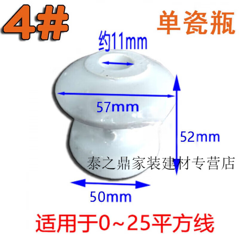 以琛定制ed1234号碟式低压陶瓷绝缘子拉线支架绝电力配件葫芦电力瓷瓶