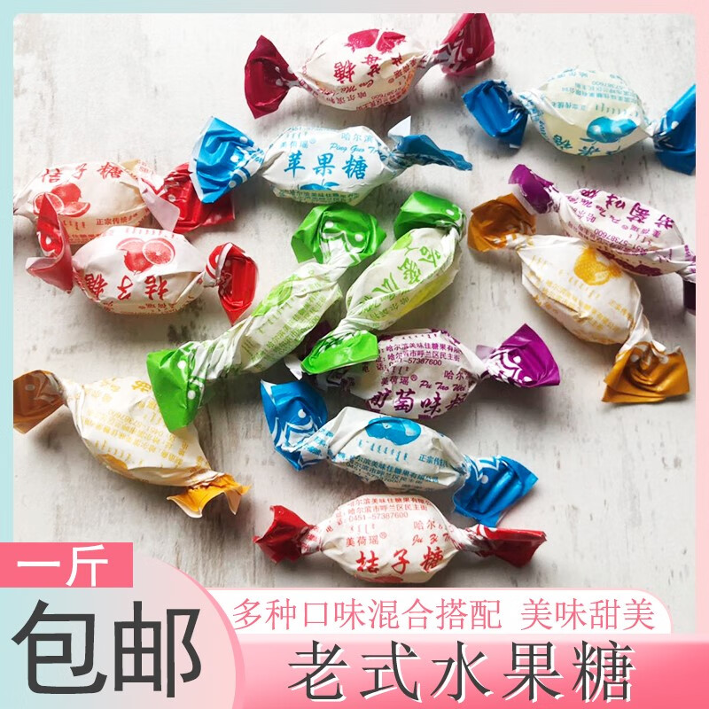 隽颜堂老式水果味糖500g哈尔滨特产小时候硬糖散装80后东北怀旧零食