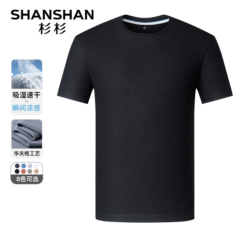 SHANSHAN杉杉【透气】短袖t恤男圆领打底衫吸湿速干夏季新款 黑色 L /175【建议115-130斤】