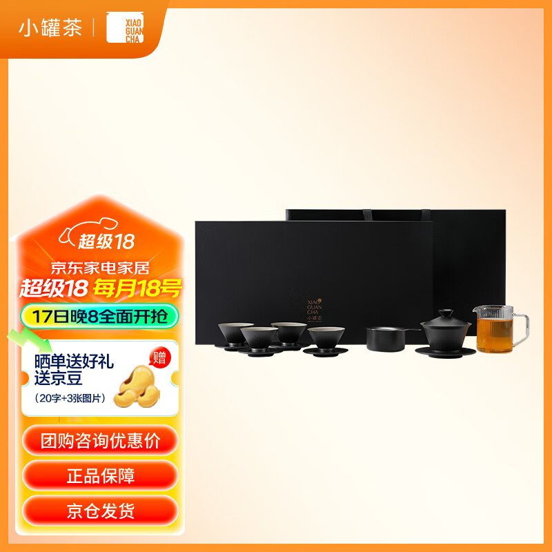 小罐茶茶具套装高温陶瓷功夫套茶具黑色盖碗茶杯高端送礼盒装
