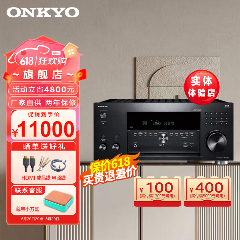 安桥（ONKYO） 进口TX-RZ50 蓝牙THX家用9.2声道家庭影院客厅家用AV功放机8K杜比全景声DTS:X前级解码大功率音响 TX-RZ50