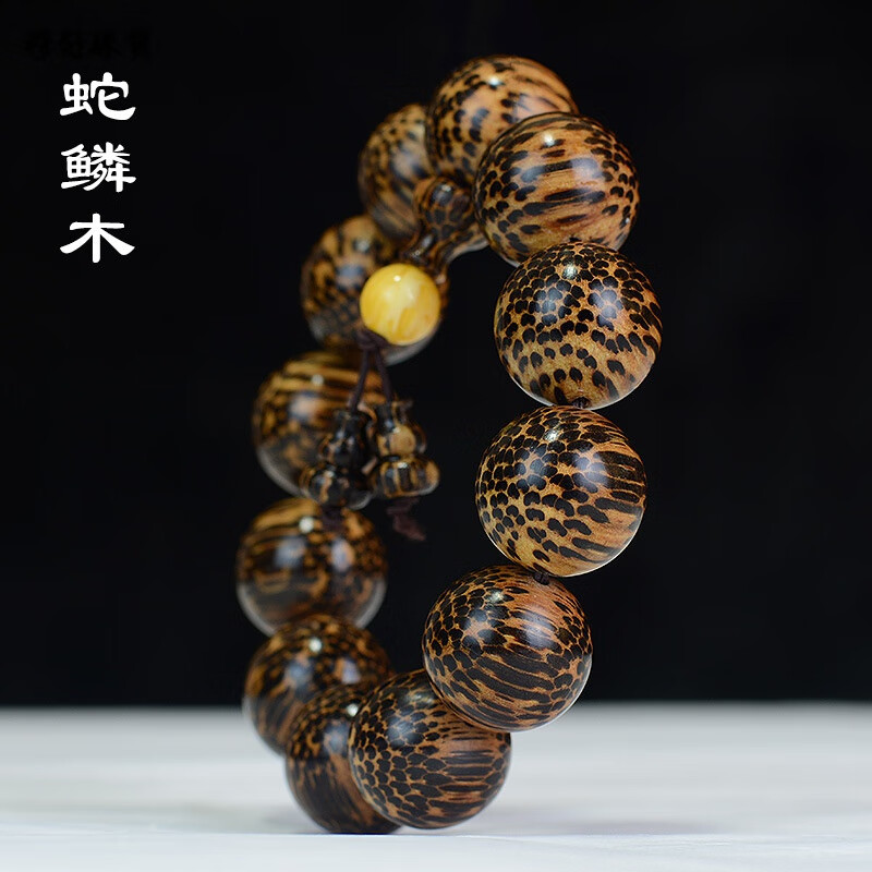 穆舒南美蛇鳞木手串20佛珠手链蛇纹木原木念珠时尚文玩手饰情侣款饰品