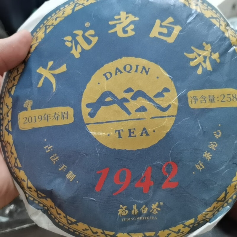 大沁白茶（DAQIN TEA）1942福鼎白茶壽眉磻溪高山2020年緊壓壽眉餅258g茶葉 大沁白茶1942一餅(258g)